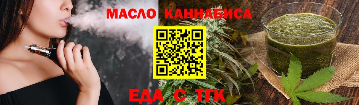 Кольчугино  Cannafood конопля  Вход с VPN 