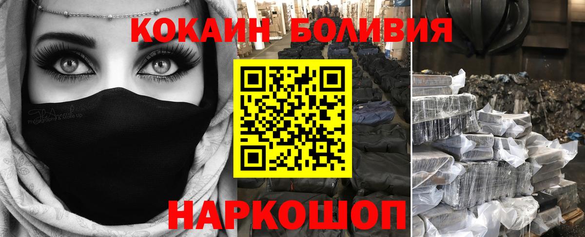 КОКАИН Эквадор Кольчугино