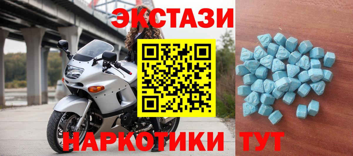 Кольчугино  ЭКСТАЗИ круглые  Экстази диски  Экстази  Вход с VPN 