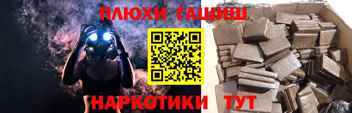 Гашиш убойный Кольчугино