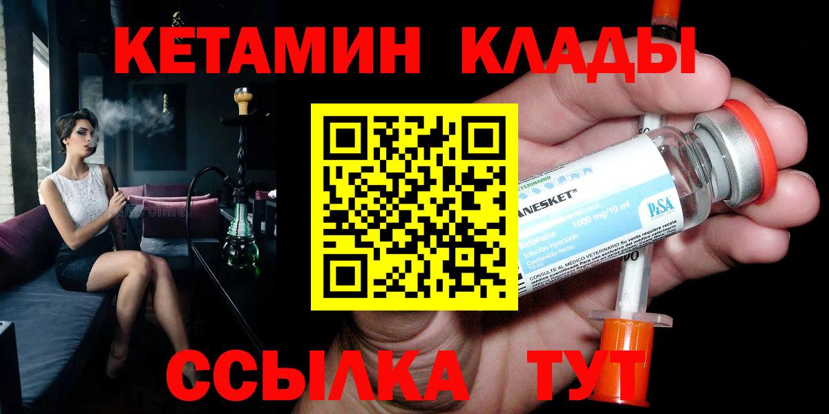 Кетамин VHQ Кольчугино