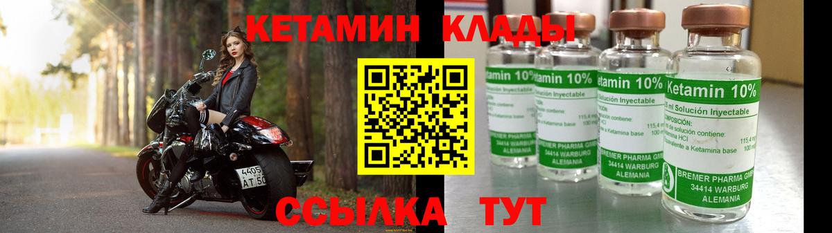 Кольчугино  КЕТАМИН ketamine  Вход с VPN 