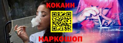 COCAINE Комсомольск-на-Амуре