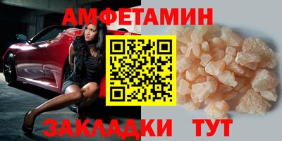 амфетамин Конаково