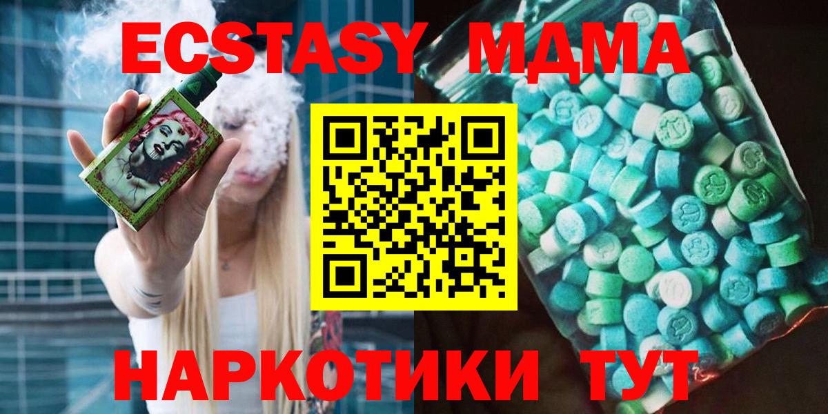 MDMA кристаллы  МДМА crystal  Вход с VPN  Кольчугино 