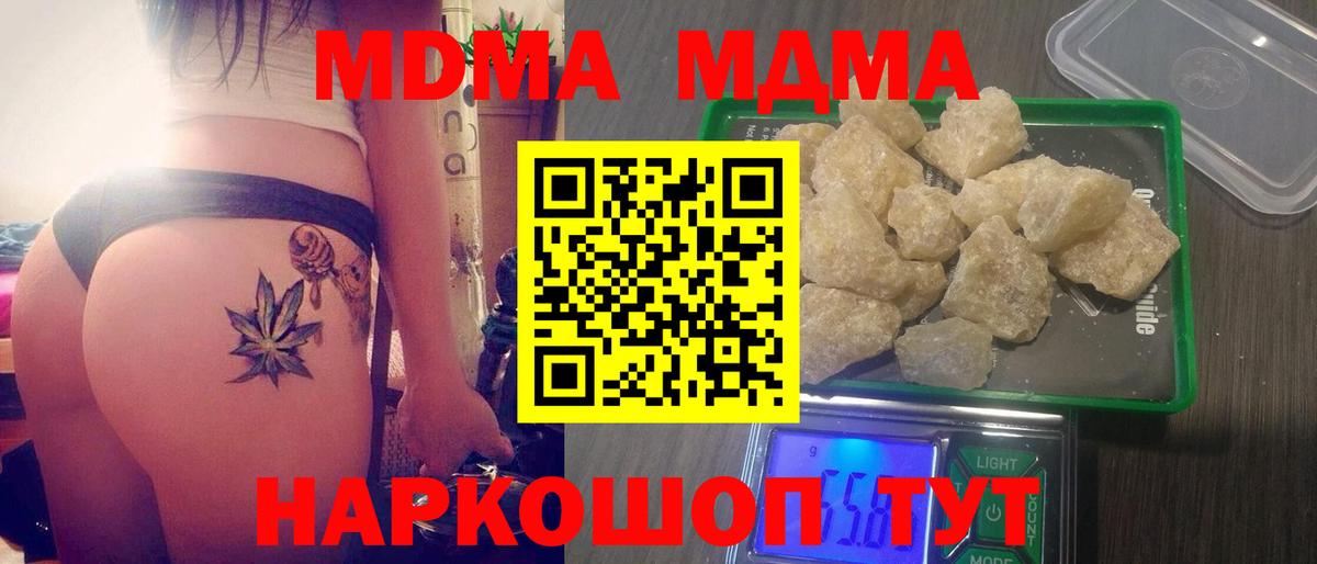 MDMA молли Кольчугино