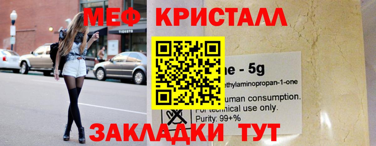 Мефедрон  МЕФ 4 MMC  Вход с VPN  Кольчугино  МЯУ-МЯУ  МЯУ-МЯУ VHQ 