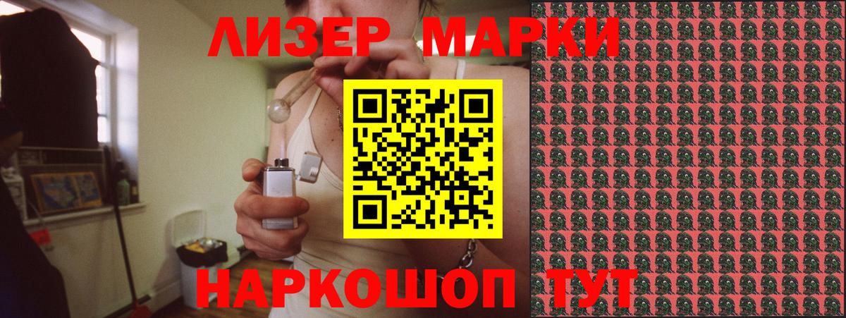 Наркотические марки 1,8мг  Вход с VPN  Кольчугино  Наркотические марки 1,8мг 